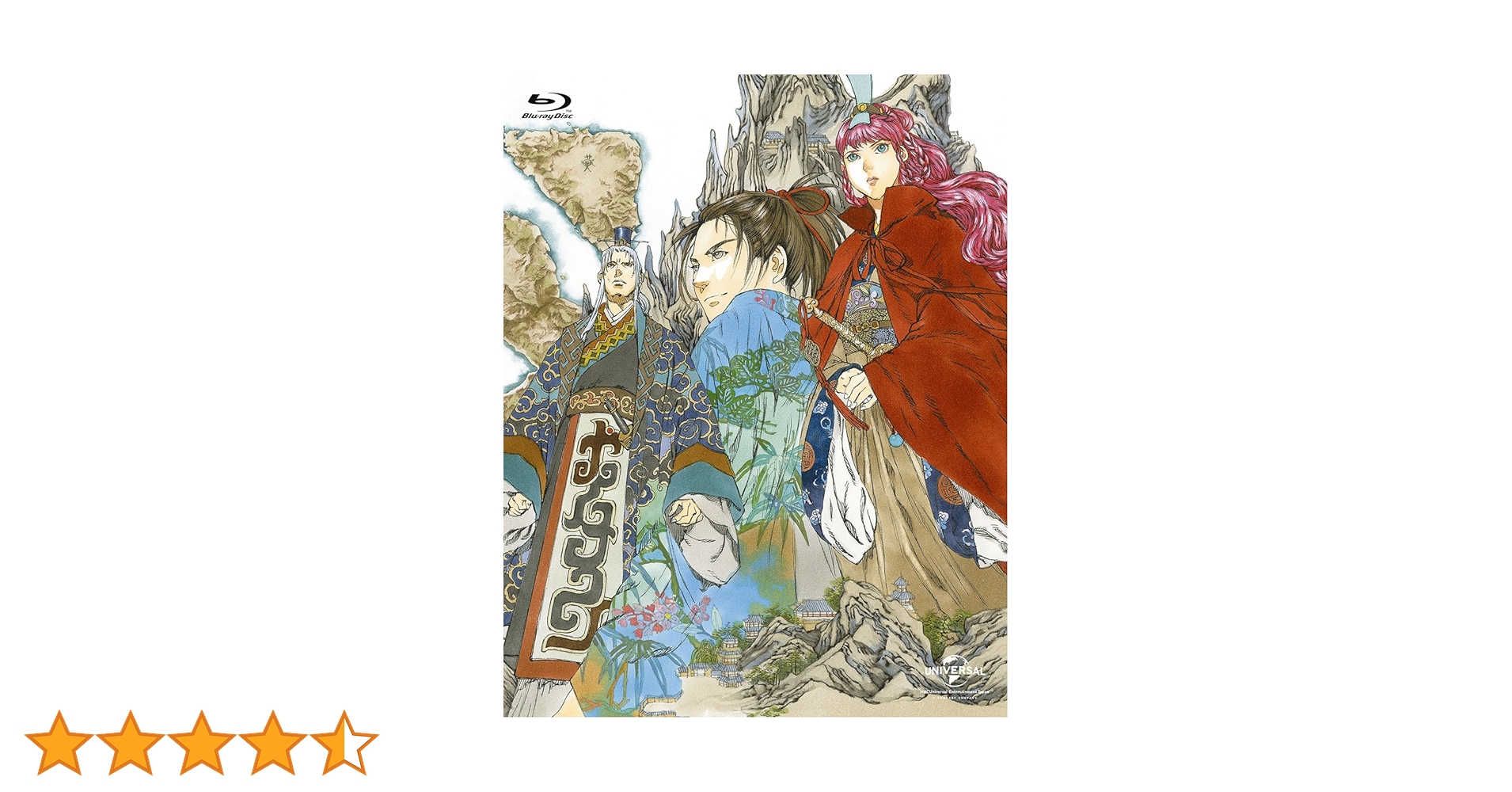 Amazon.co.jp: 十二国記 Blu-ray BOX : 久川綾, 子安武人, 石津彩